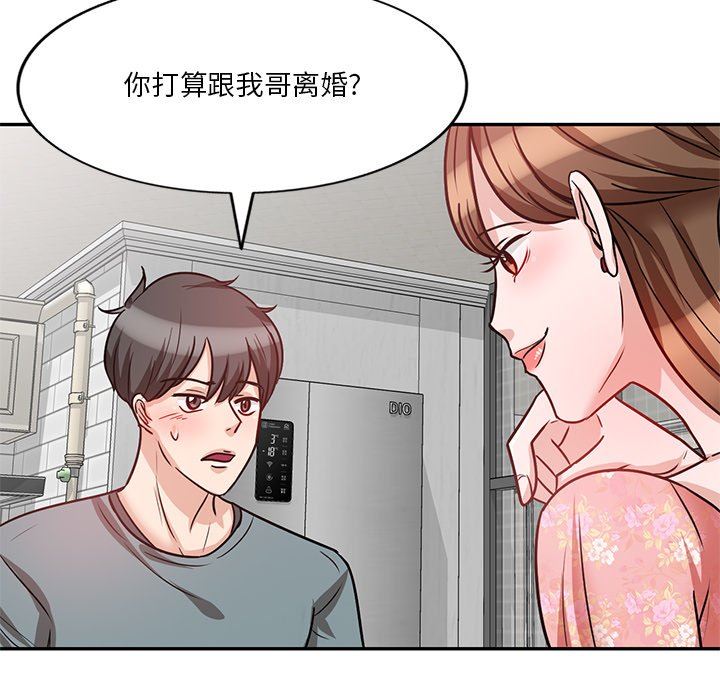 坏坏的大嫂第17话