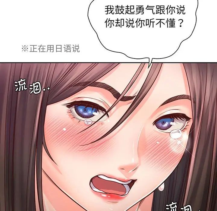 情定大阪第17话