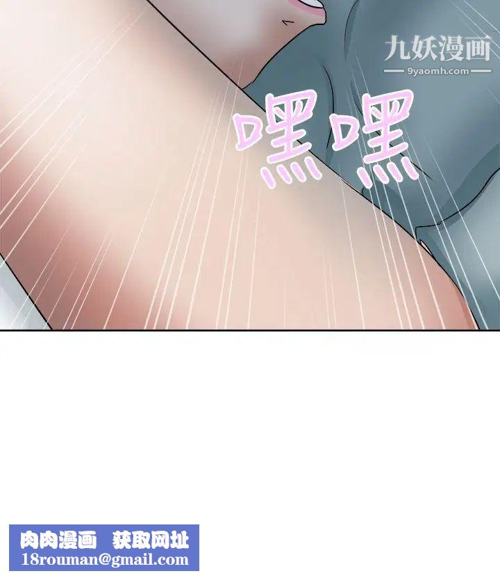 好朋友的女朋友第49话