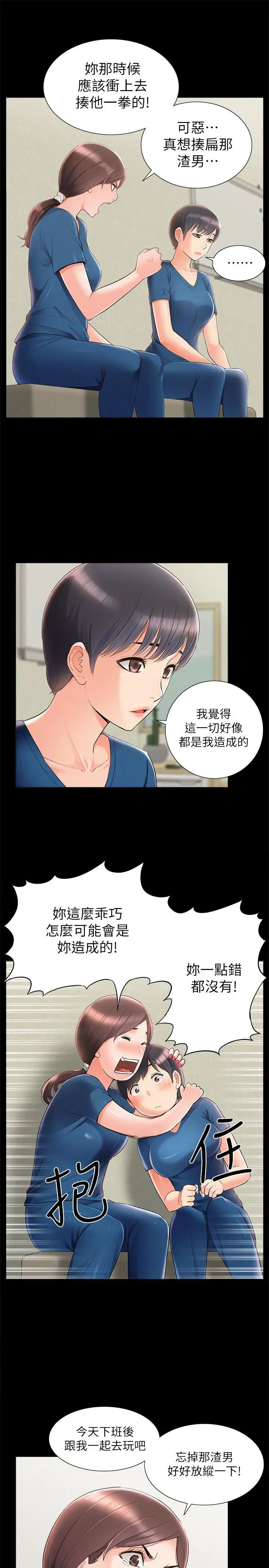 难言之隐第43话-被盯上的娜美