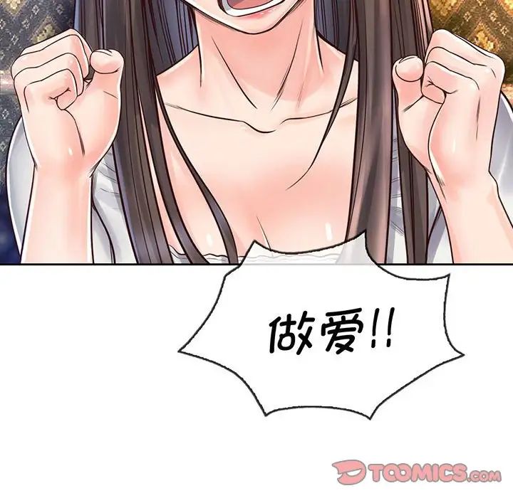 情定大阪第18话