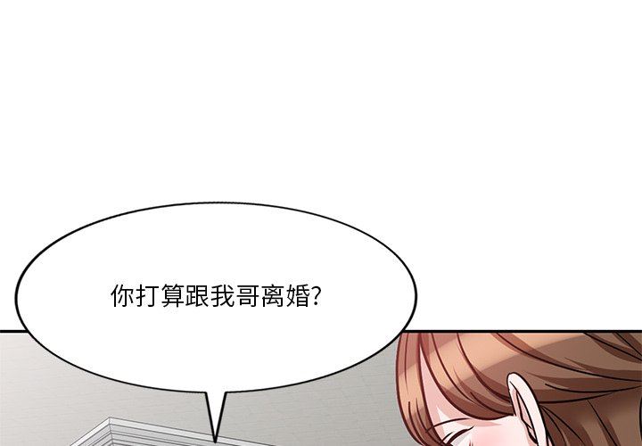 坏坏的大嫂第18话