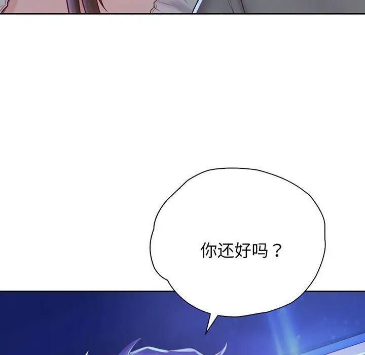 情定大阪第18话