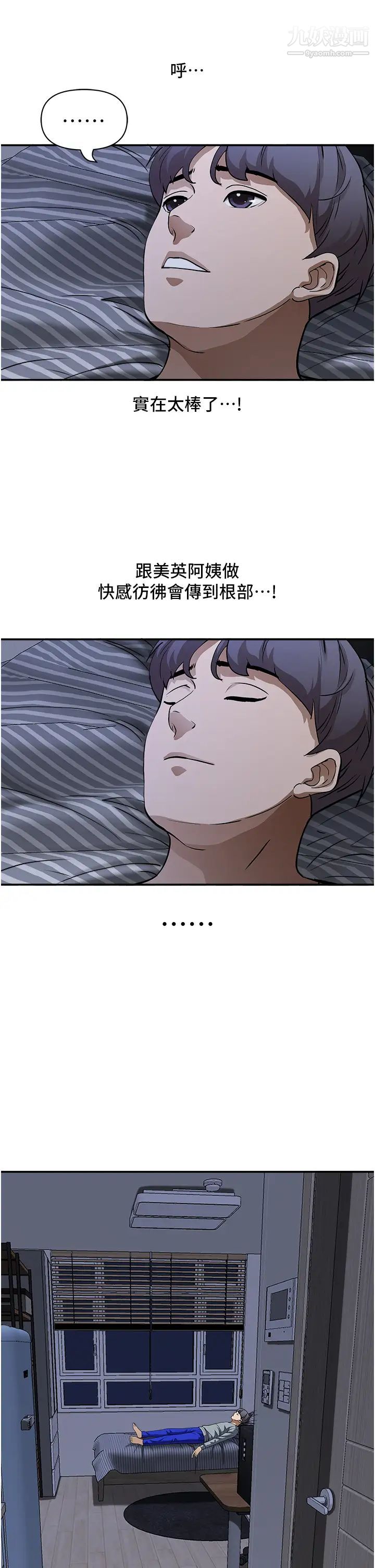 霸占人妻第26话-你积瞭好多