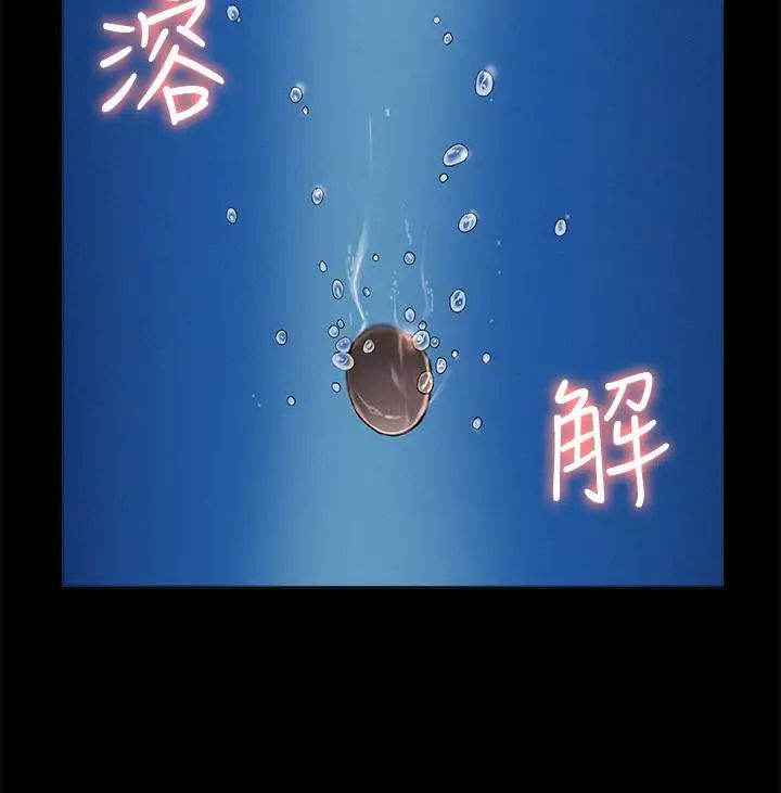 難言之隱第43話-被盯上的娜美