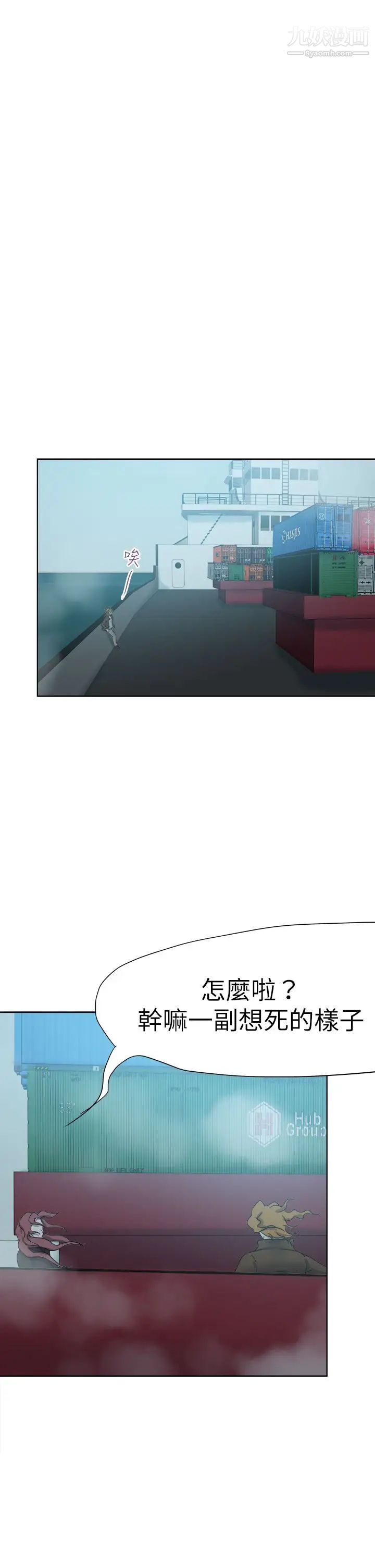 好朋友的女朋友第50话