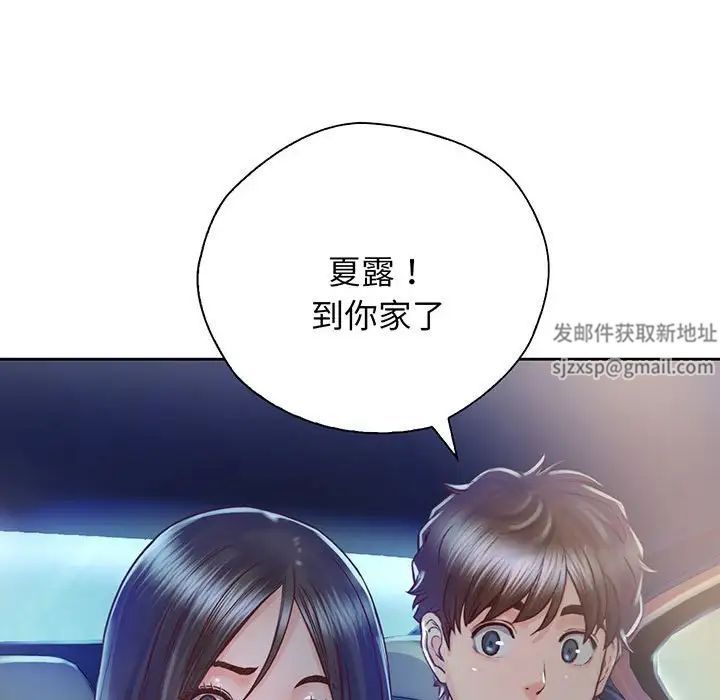 好朋友的女朋友第50话