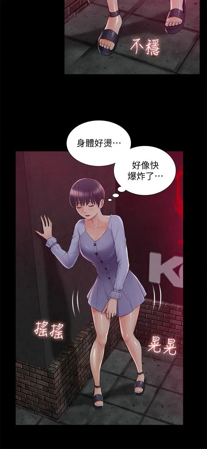 难言之隐第43话-被盯上的娜美