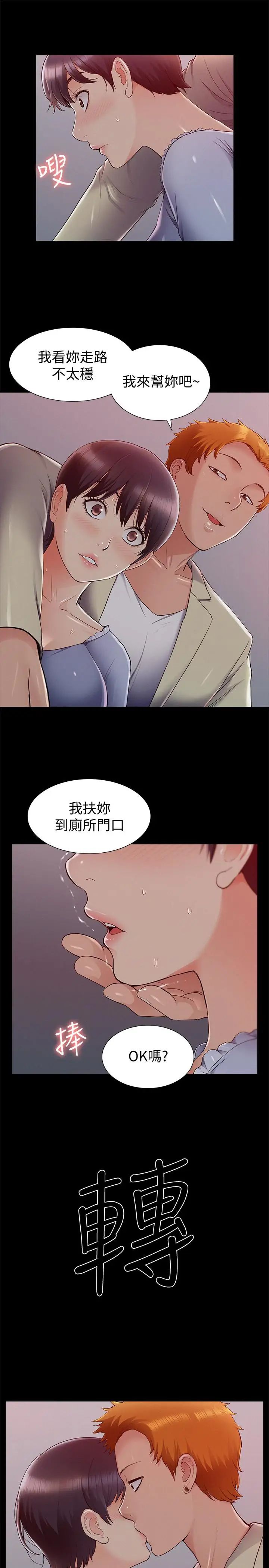 难言之隐第43话-被盯上的娜美