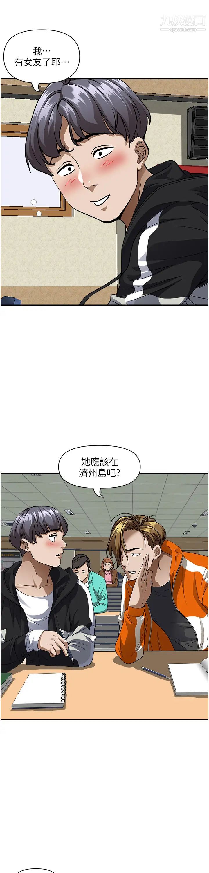 霸占人妻第26话-你积瞭好多