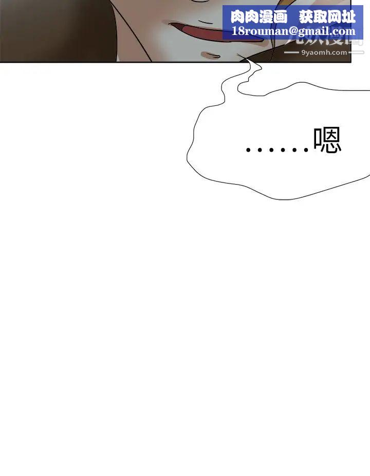 好朋友的女朋友第50話