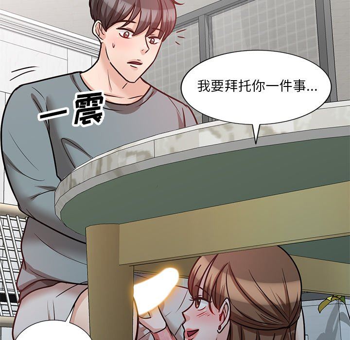 坏坏的大嫂第18话