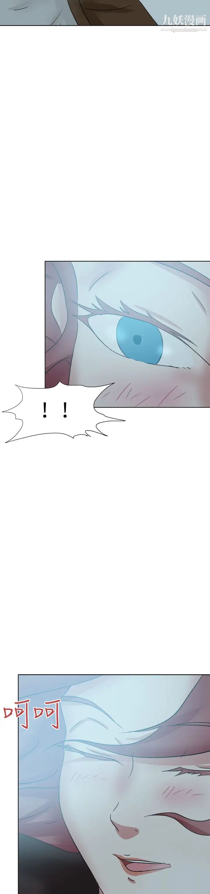 好朋友的女朋友第50话