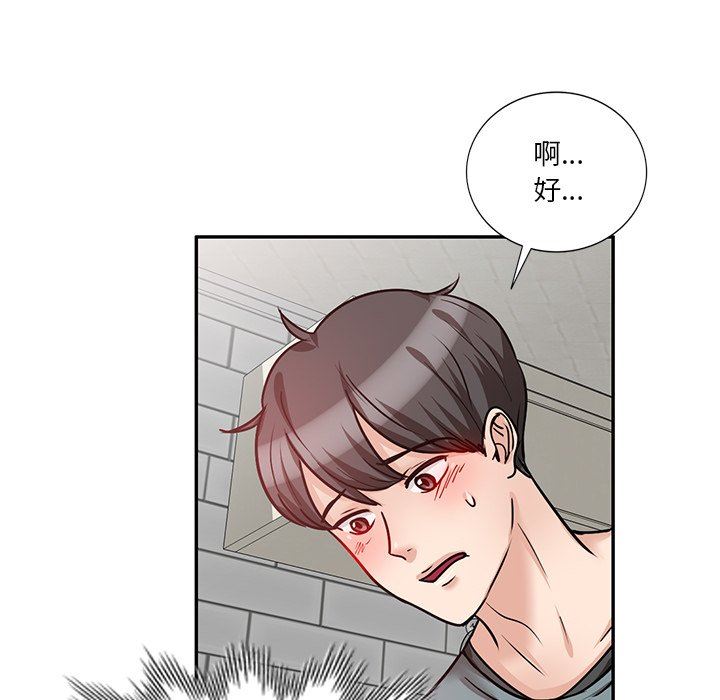 坏坏的大嫂第18话