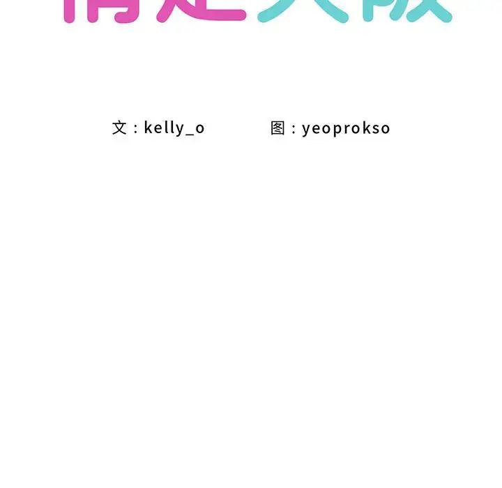 情定大阪第18话