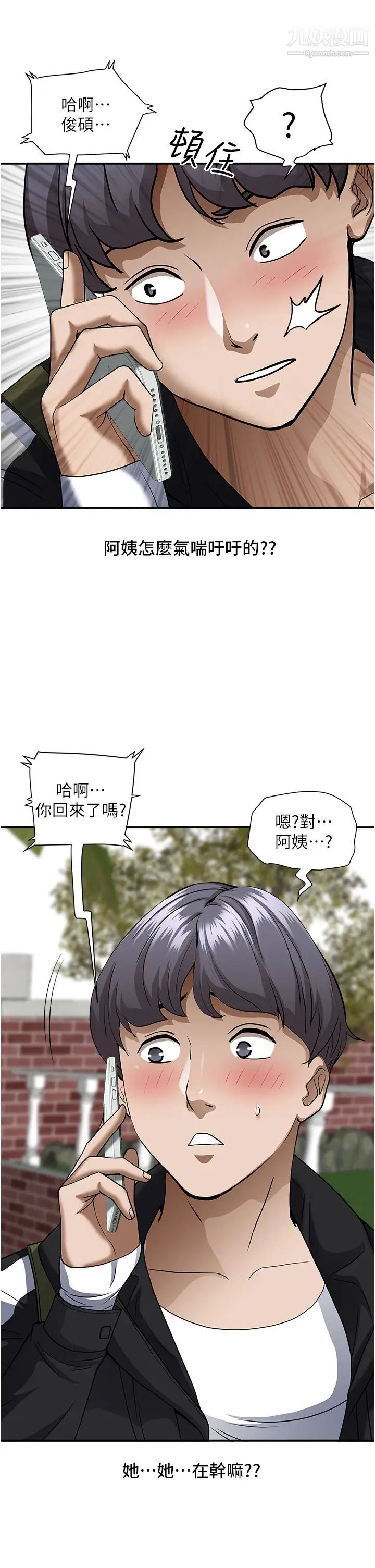 霸占人妻第26话-你积瞭好多