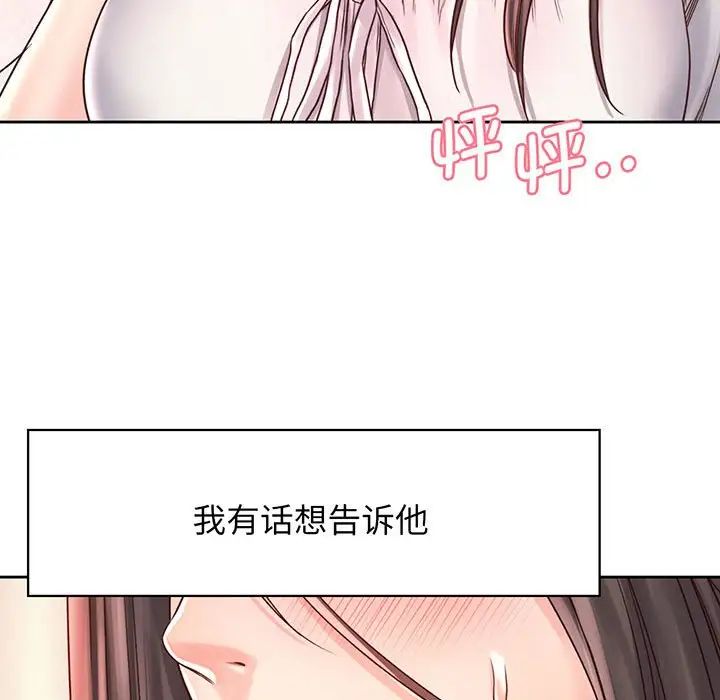 情定大阪第18话