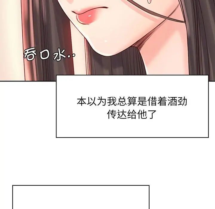 情定大阪第18话