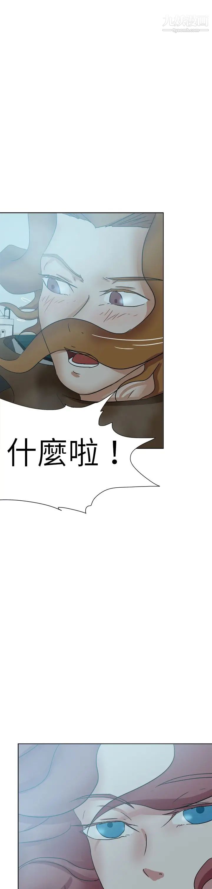 好朋友的女朋友第50話