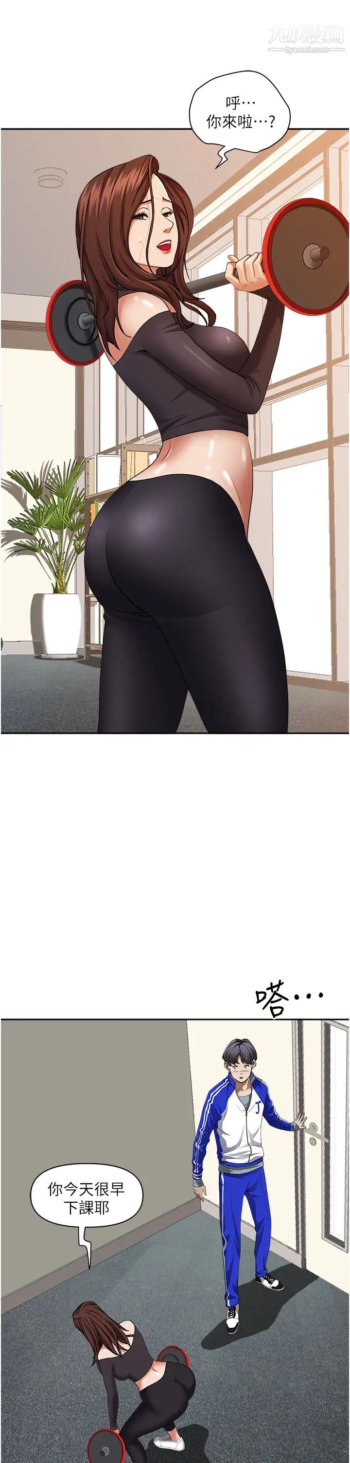 霸佔人妻第26話-你積瞭好多