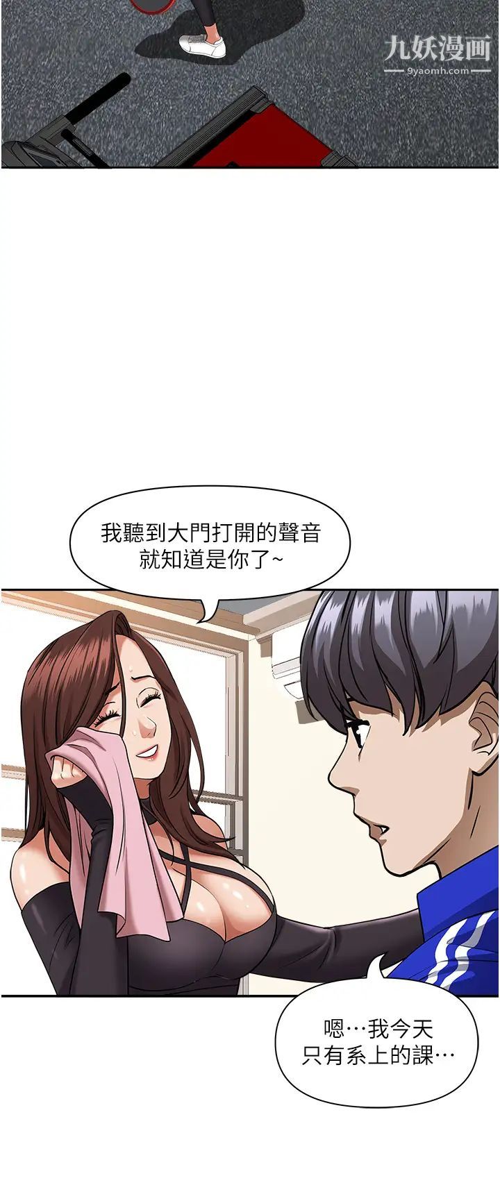 霸占人妻第26话-你积瞭好多