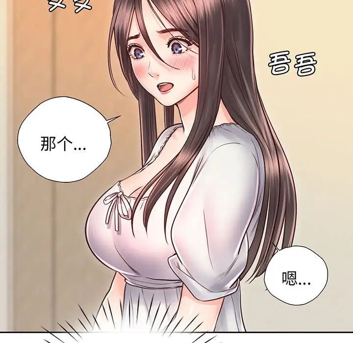 情定大阪第18话