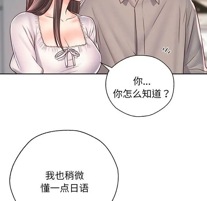 情定大阪第18话