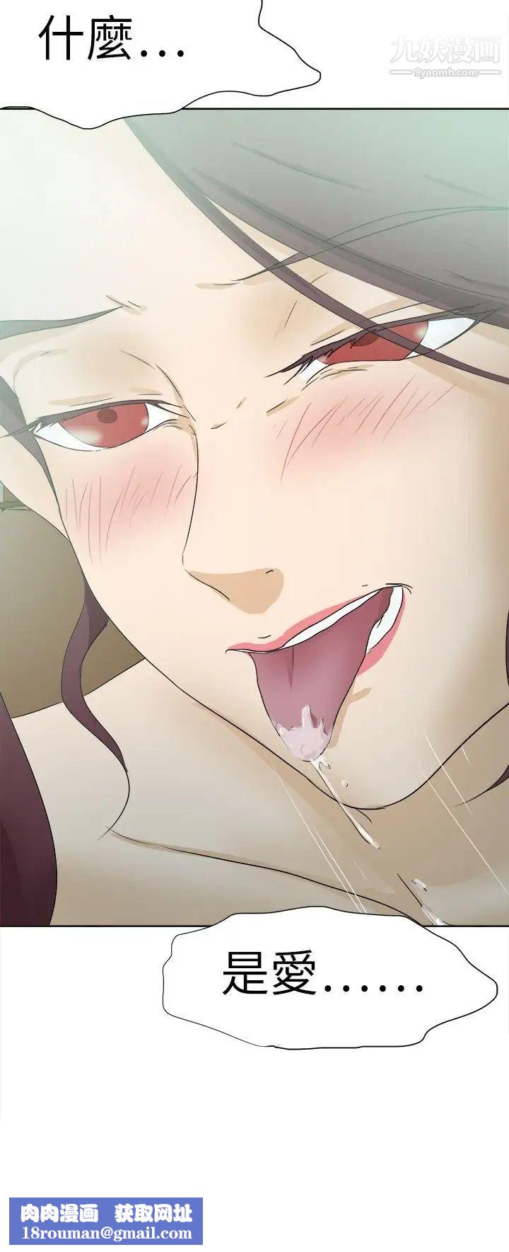 好朋友的女朋友第50話