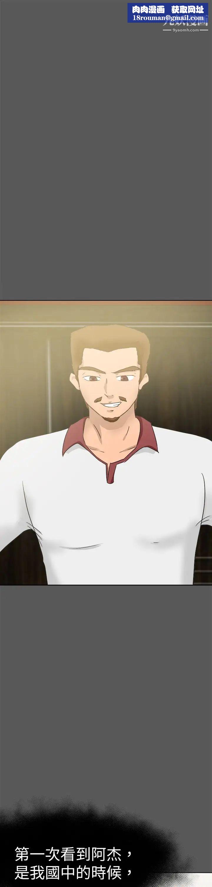 好朋友的女朋友第51話