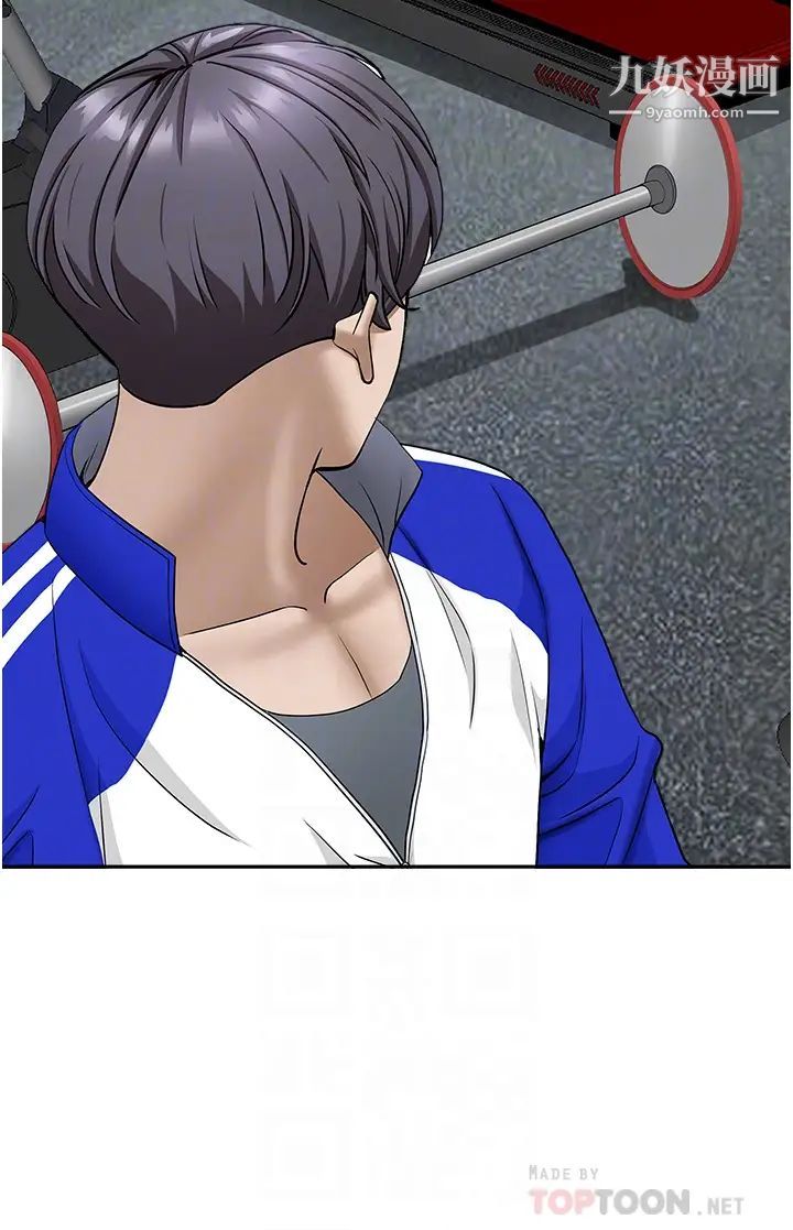 霸占人妻第27话-我跨下的槓铃也硬瞭…