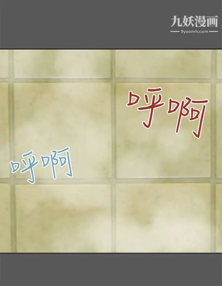 好朋友的女朋友第51话