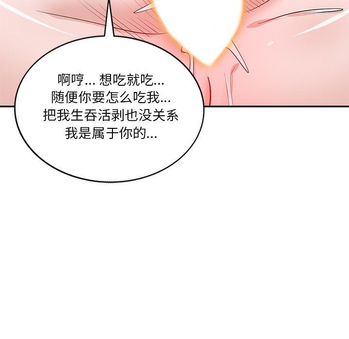 坏坏的大嫂第18话