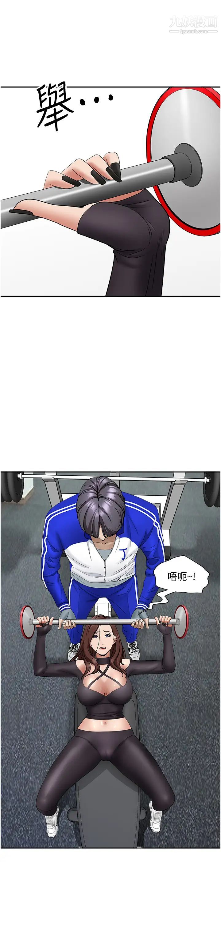 霸占人妻第27话-我跨下的槓铃也硬瞭…