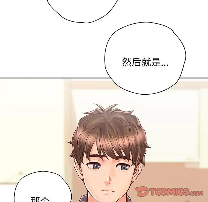 情定大阪第18話