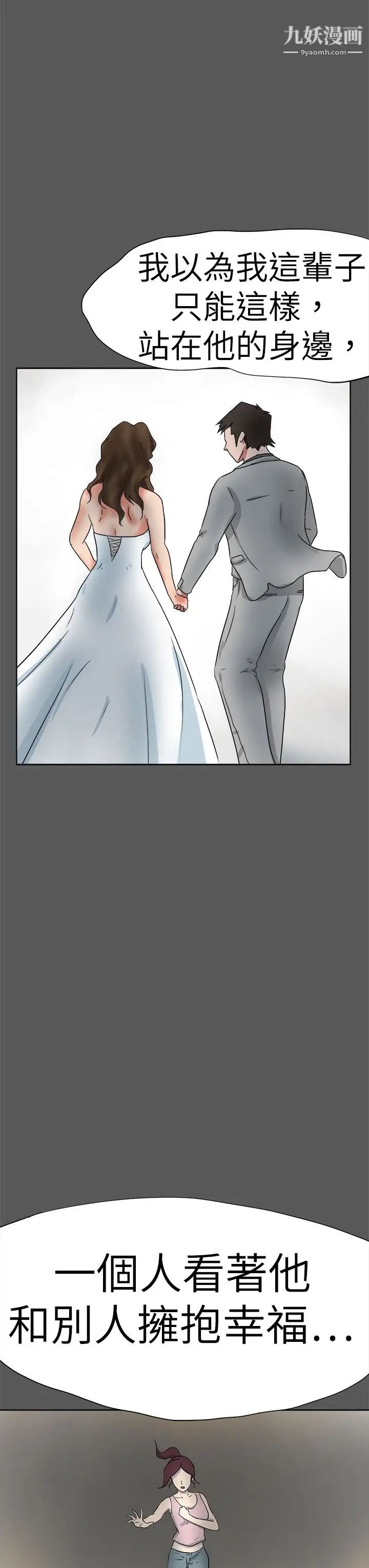 好朋友的女朋友第51話