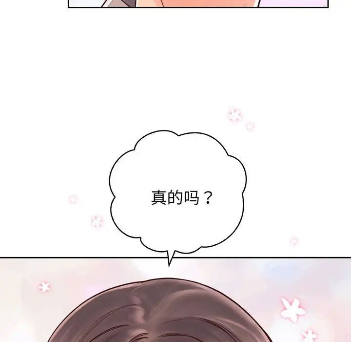 情定大阪第18话