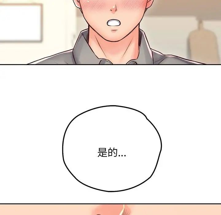 情定大阪第18话