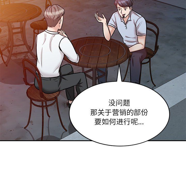 坏坏的大嫂第18话