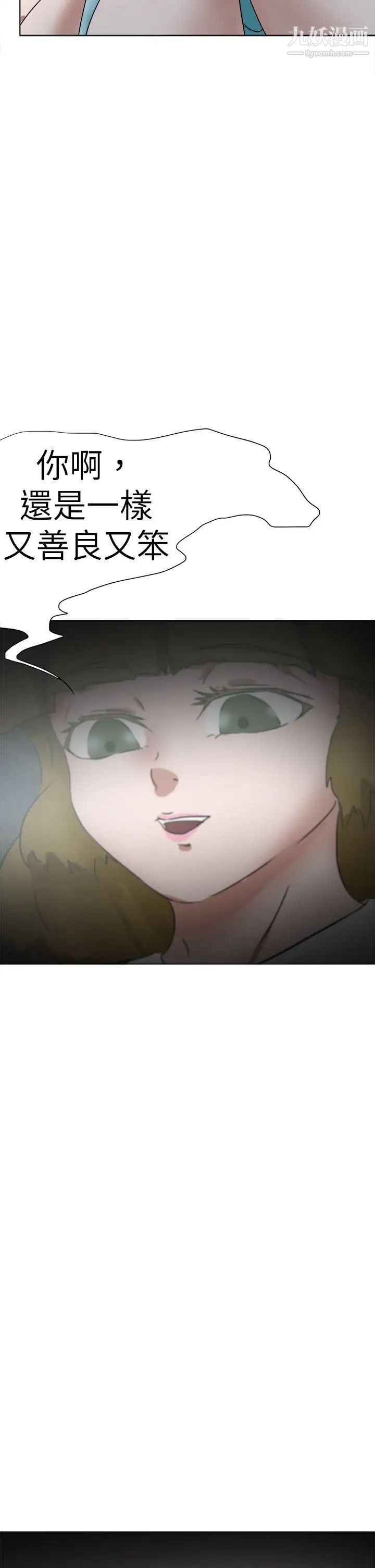 好朋友的女朋友第51话