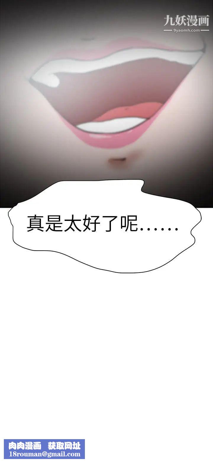 好朋友的女朋友第51话