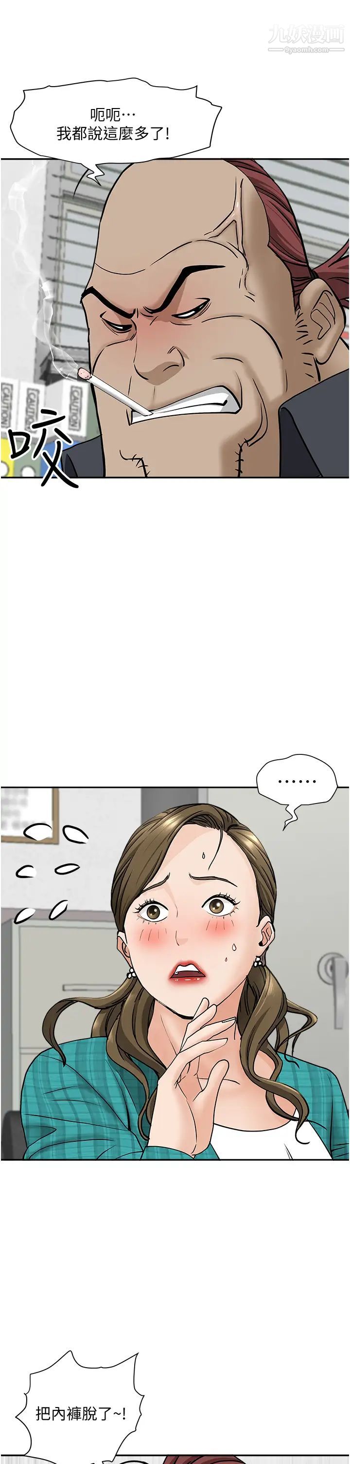 霸占人妻第27话-我跨下的槓铃也硬瞭…