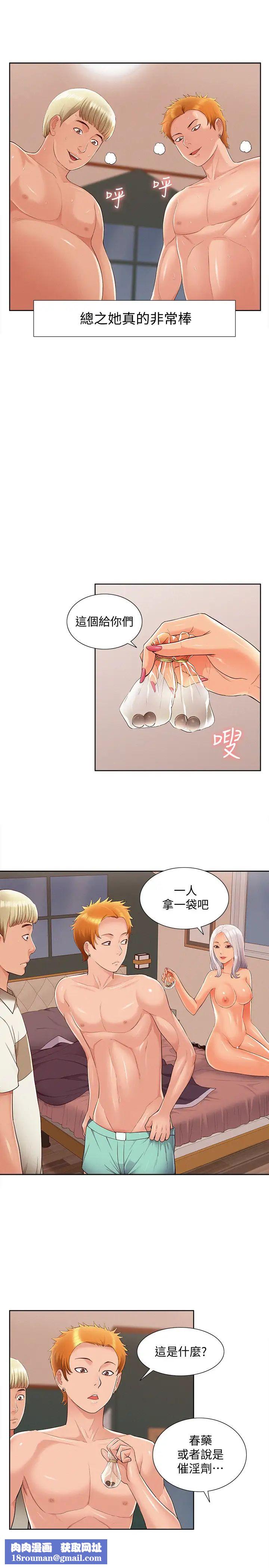 難言之隱第45話-與始作俑者見面