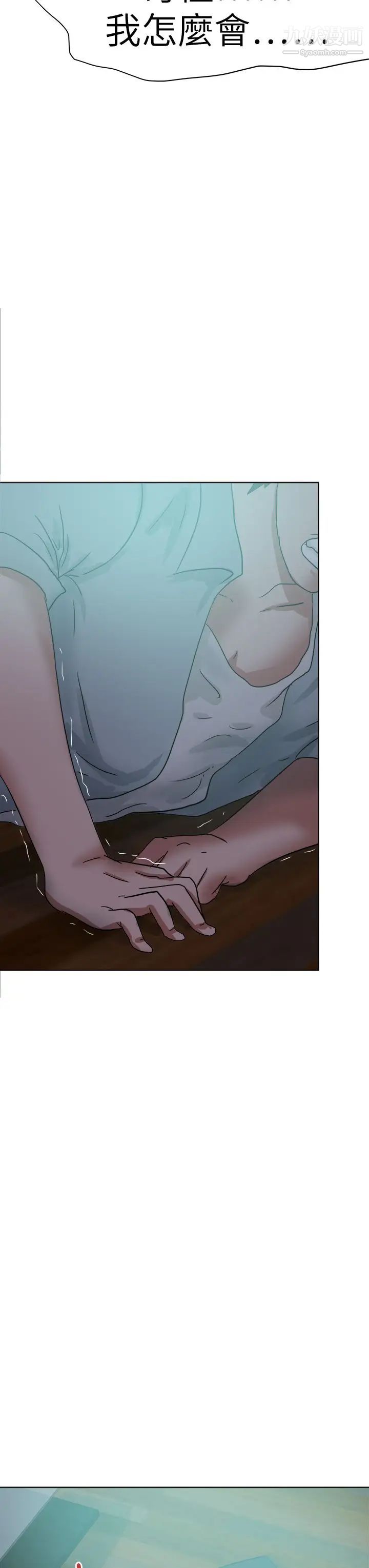 好朋友的女朋友第52话