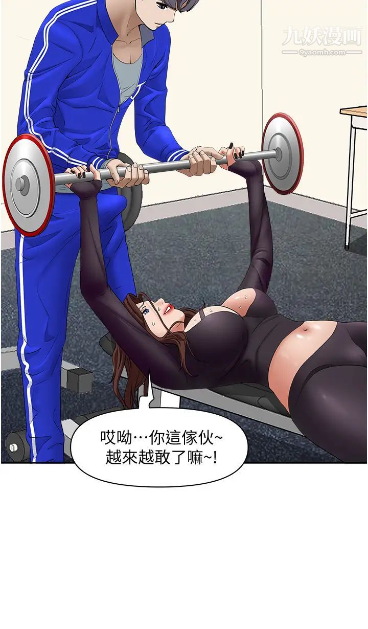 霸占人妻第27话-我跨下的槓铃也硬瞭…