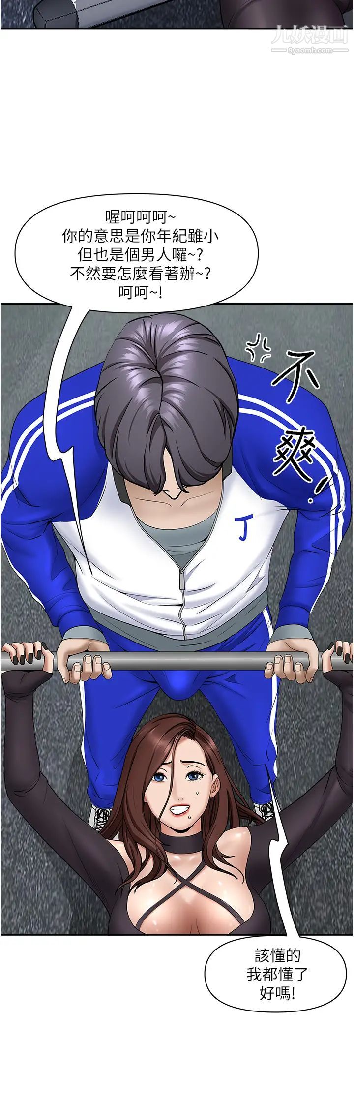 霸占人妻第27话-我跨下的槓铃也硬瞭…