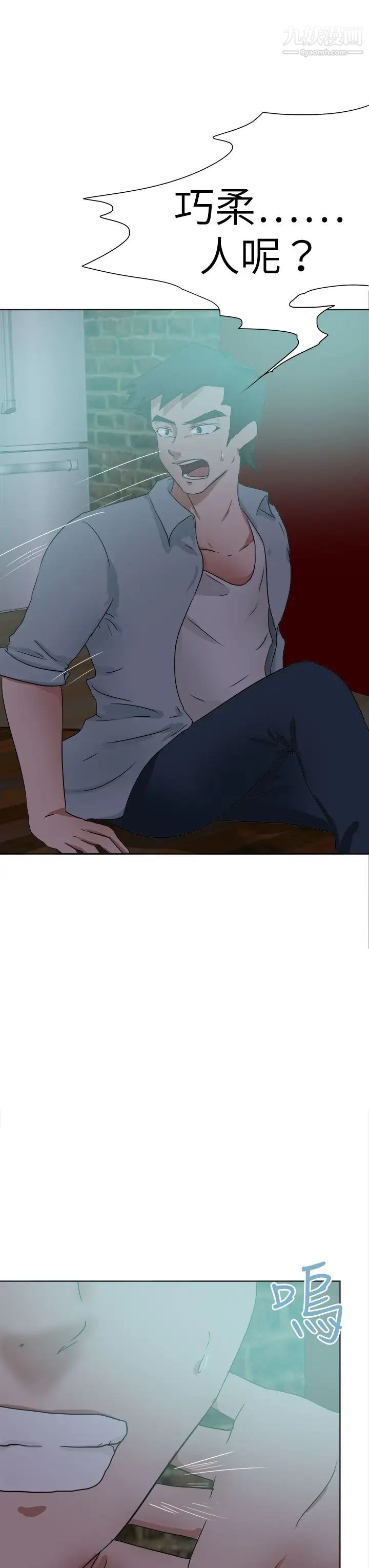 好朋友的女朋友第52话