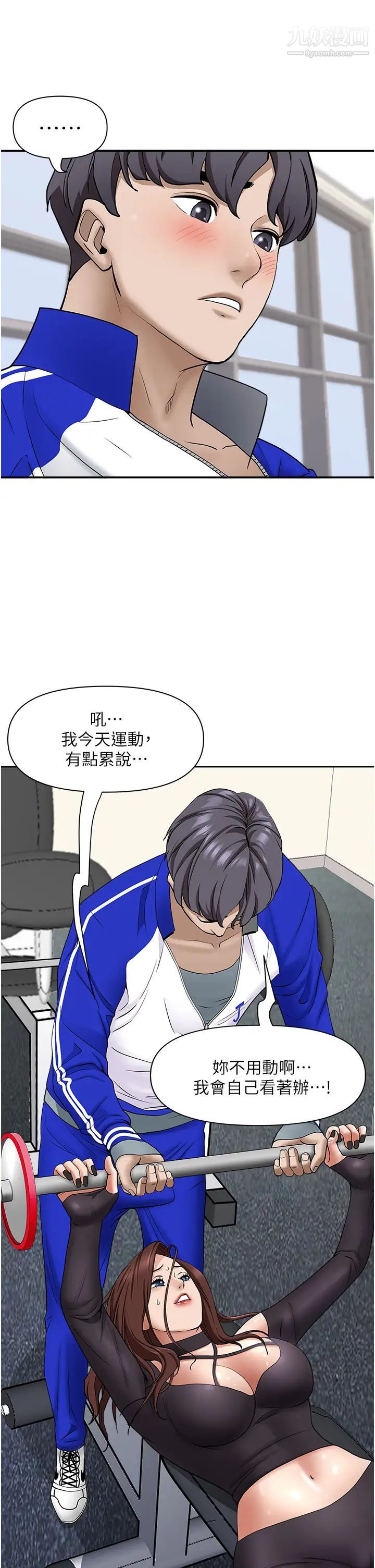 霸占人妻第27话-我跨下的槓铃也硬瞭…