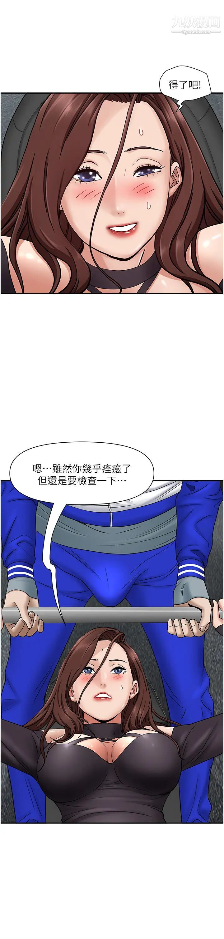 霸占人妻第27话-我跨下的槓铃也硬瞭…