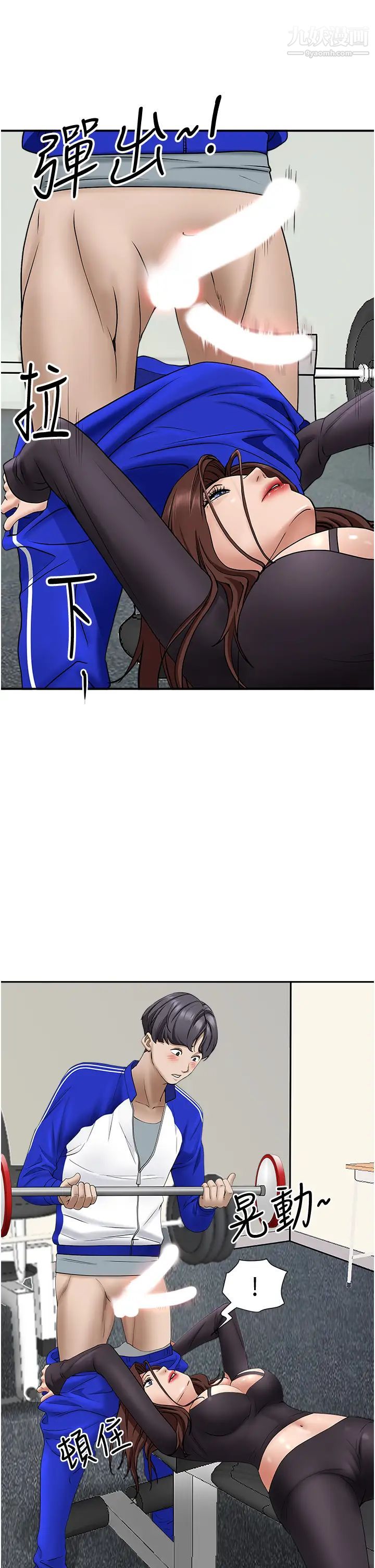 霸佔人妻第27話-我跨下的槓鈴也硬瞭…