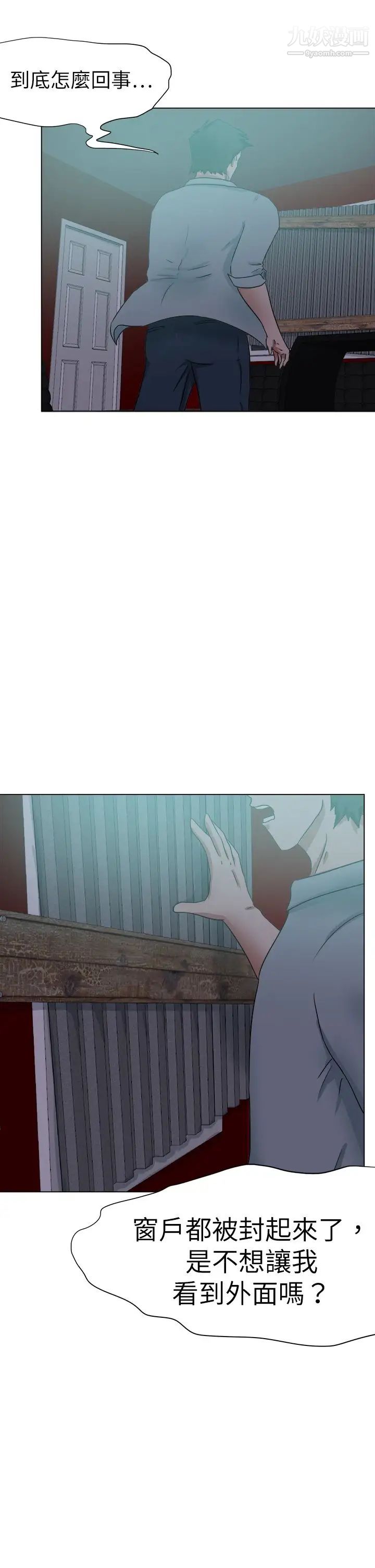 好朋友的女朋友第52話